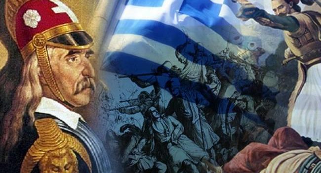 200 χρόνια από την Ελληνική Επανάσταση του 1821