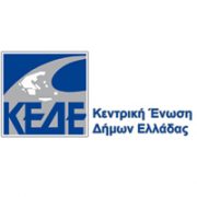 ΚΕΔΕ- Η Αυτοδιοίκηση Α’ Βαθμού “παίρνει θέση” στην εκκίνηση για την αξιοποίηση των πόρων του Ταμείου Ανάκαμψης.