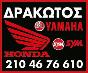 banner 300x250 DRAKOTOS