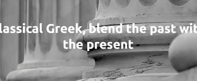 Η Αρχαία Ελληνική γλώσσα, για πρώτη φορά με διεθνή πιστοποίηση
