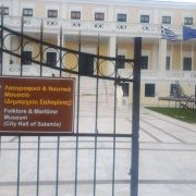 Επισκέψιμο το Λαογραφικό και Ναυτικό Μουσείο