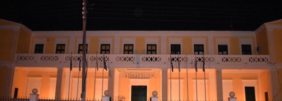 Με πορτοκαλί χρώμα φωταγωγήθηκε το Δημαρχείο Σαλαμίνας προς τιμήν της Παγκόσμιας Ημέρας Σκλήρυνσης κατά Πλάκας