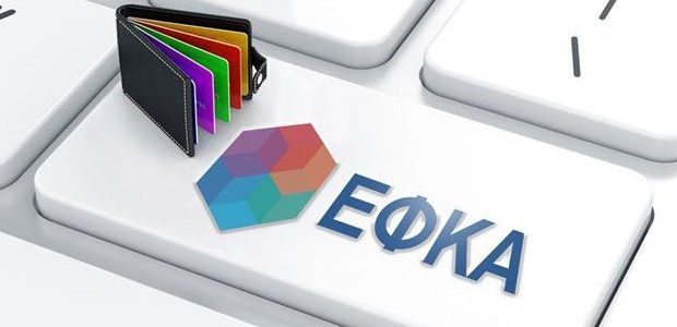 e-ΕΦΚΑ: Oι ηλεκτρονικές υπηρεσίες για τους συνταξιούχους – Άμεση διεκπεραίωση αιτημάτων