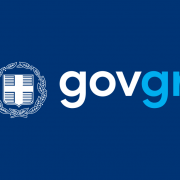 gov.gr: Ηλεκτρονικά η «βεβαίωση φοίτησης» – Πού χρησιμοποιείται