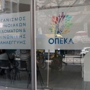 Ξεκινούν τα προγράμματα κοινωνικού τουρισμού ΟΑΕΔ – ΟΠΕΚΑ 2021 – 2022