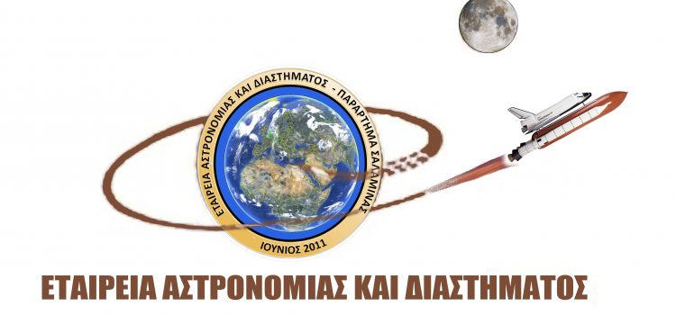 Από τον Απόλλωνα στην Αρτέμιδα – Η νέα Διαστημική Αποστολή