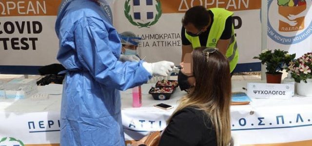 Rapid tests από την περιφέρεια στο Πέραμα στην εισοδο για Σαλαμίνα