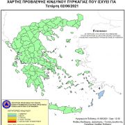 Ημερήσιοι Χάρτες Πρόβλεψης Κινδύνου Πυρκαγιάς