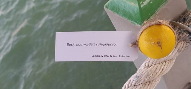 Τι συμβαίνει με τα λεμόνια στο νησί…