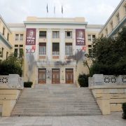 Tο Οικονομικό Πανεπιστήμιο Αθηνών μεταξύ των κορυφαίων στον κόσμο στο επιστημονικό πεδίο της διοίκησης των επιχειρήσεων