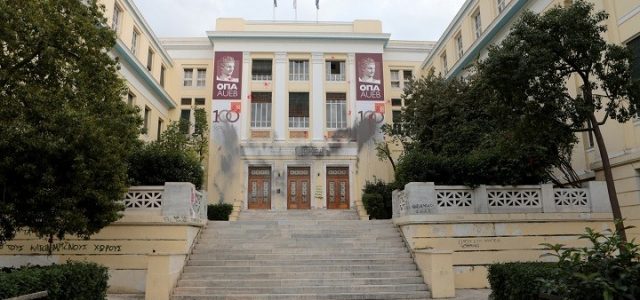 Tο Οικονομικό Πανεπιστήμιο Αθηνών μεταξύ των κορυφαίων στον κόσμο στο επιστημονικό πεδίο της διοίκησης των επιχειρήσεων