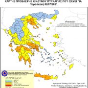 Οδηγίες του Δήμου Σαλαμίνας για τον αυριανό βαθμό επικινδυνότητας πυρκαγιάς κατ. 4