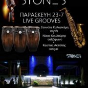 Nέο live την Παρασκευή 23 Ιουλίου στο Stones!