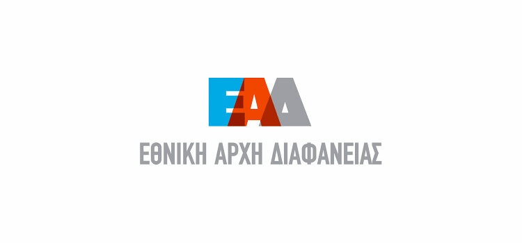 Mνημόνιο συνεργασίας μεταξύ του e-ΕΦΚΑ και της Εθνικής Αρχής Διαφάνειας