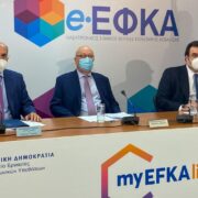 Εξυπηρέτηση μέσω βιντεοκλήσης για τους ασφαλισμένους των νησιών