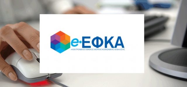 Εργοδοτική εισφορά 20 ευρώ ανά εργαζόμενο για τον Ειδικό Λογαριασμό Παιδικών Κατασκηνώσεων