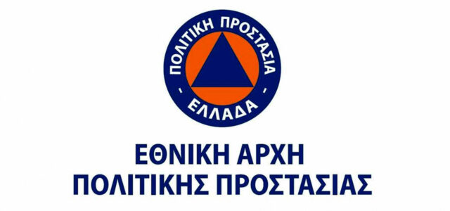 Ποιες περιοχές είναι στο «κόκκινο» για εκδήλωση πυρκαγιάς