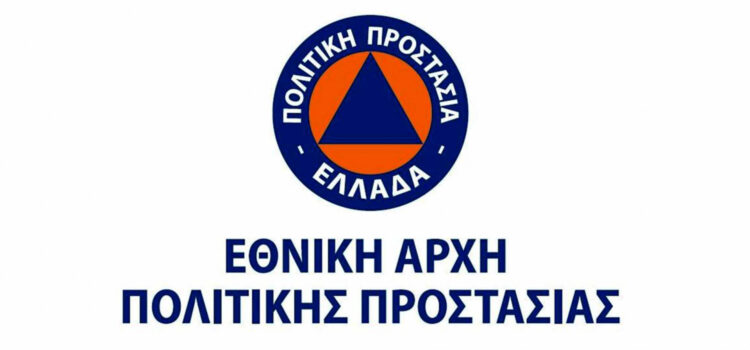 Ποιες περιοχές είναι στο «κόκκινο» για εκδήλωση πυρκαγιάς