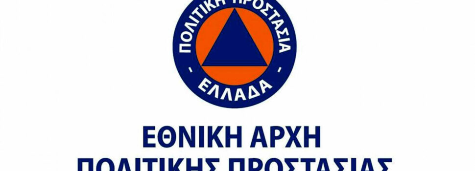 Ποιες περιοχές είναι στο «κόκκινο» για εκδήλωση πυρκαγιάς