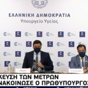 Εξειδίκευση των μέτρων που ανακοίνωσε ο πρωθυπουργός