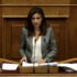 Νίνα Κασιμάτη: Στη Βουλή η αποδυνάμωση του 1ου Κέντρου Υγείας Σαλαμίνας με αναγκαστικές μετακινήσεις προσωπικού εν μέσω πανδημίας και θερινής περιόδου