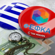 Εκκαθάριση ασφαλιστικών εισφορών έτους 2020 Ελ. Επαγγελματιών – Αυτοαπασχολουμένων – Αγροτών με παράλληλη μισθωτή εργασία και των ασφαλισμένων που αμείβονται με δελτίο παροχής υπηρεσιών