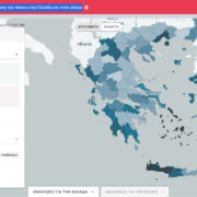 Διαδραστικός χάρτης: Η εξάπλωση της Covid-19 στην Ελλάδα
