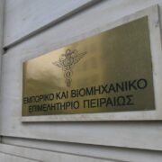 Δέκα προτάσεις του ΕΒΕΠ για ελαφρύνσεις και διευκολύνσεις στις επιχειρήσεις