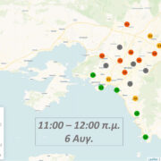 Σε ιδιαίτερα υψηλά επίπεδα τα αιωρούμενα σωματίδια PM2.5 στην ατμόσφαιρα της Αττικής