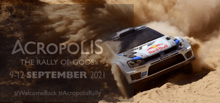 Δείτε Live το Acropolis Rally