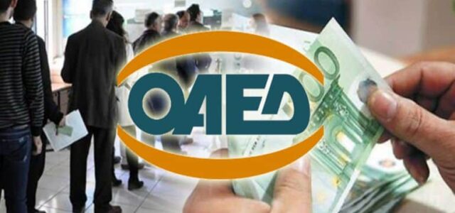 ΟΑΕΔ 2021: Ποιοι δικαιούνται το επίδομα μακροχρόνια ανέργων (2.400 ευρώ)