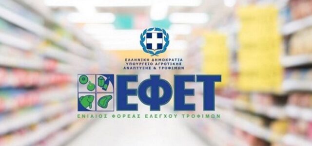 Ο ΕΦΕΤ βρήκε σαλμονέλα σε μπιφτέκια και σουβλάκια κοτόπουλου: Δείτε ποια είναι