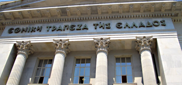 Τράπεζα της Ελλάδος. Έως 5-10-2021 αιτήσεις για πρόσληψη προσωπικού