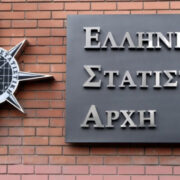 Ισχυρή ανάπτυξη της τάξης του 13,4% καταγράφηκε το γ’ τρίμηνο εφέτος, ανακοίνωσε η ΕΛΣΤΑΤ