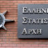 Ελληνική Στατιστική Αρχή (ΕΛΣΤΑΤ). Δημοσίευση Αποτελεσμάτων Απογραφής Κτιρίων 2021