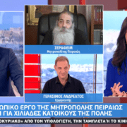 Ο Σεβ. Μητρ. Πειραιώς Κ. Σεραφείμ, μιλάει για τον Μίκη Θεοδωράκη: «Είμαστε ευγνώμονες στο Θεό που μας χάρισε έναν τέτοιο δημιουργό ο οποίος ύψωσε την Ελλάδα στα μήκη και τα πλάτη του πλανήτη»