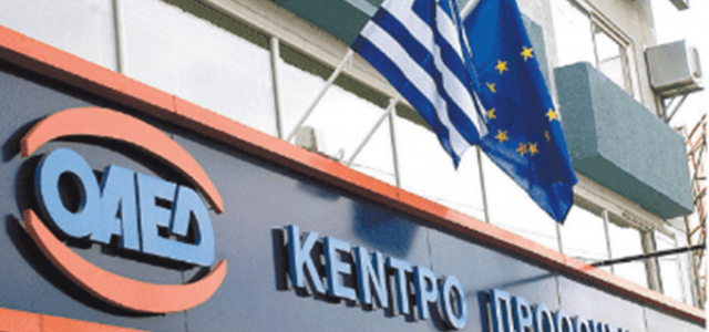 Η επόμενη μέρα του ΟΑΕΔ, μέσω του Εθνικού Σχεδίου Ανάκαμψης και Ανθεκτικότητας «Ελλάδα 2.0» – Οι δράσεις που θα υλοποιηθούν