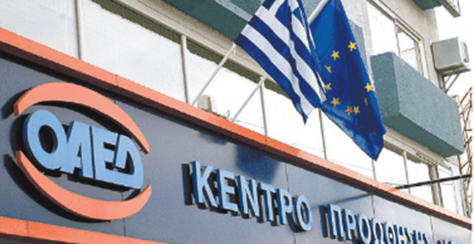 Η επόμενη μέρα του ΟΑΕΔ, μέσω του Εθνικού Σχεδίου Ανάκαμψης και Ανθεκτικότητας «Ελλάδα 2.0» – Οι δράσεις που θα υλοποιηθούν
