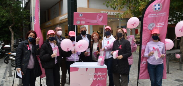 Δράσεις της Περιφέρειας Αττικής και του ΙΣΑ στο πλαίσιο της Παγκόσμιας Ημέρας Πρόληψης του Καρκίνου του Μαστού