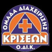 Εθελοντισμός – Διάσωση, Σκύλος Έρευνας και Διάσωσης