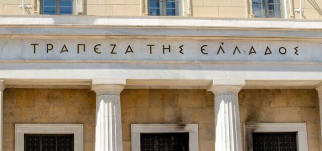 Αυξήθηκαν οι καταθέσεις αλλά μειώθηκαν τα δάνεια τον Οκτώβριο 2021, σύμφωνα με την Τράπεζα της Ελλάδος