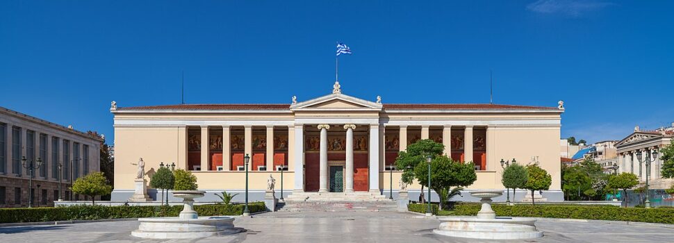 110 Προσλήψεις xωρίς πτυχίο στο Εθνικό & Καποδιστριακό Πανεπιστήμιο Αθηνών