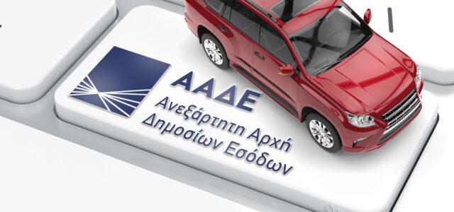 Τέλη κυκλοφορίας 2023: Πότε ανεβαίνουν στο myCar, σε ποιες περιπτώσεις υπάρχει πρόστιμο μέχρι και 30.000 ευρώ