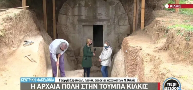 Αρχαιολογικός θησαυρός στην Tούμπα Κιλκίς: Στο φως άγνωστη πόλη των ελληνιστικών χρόνων