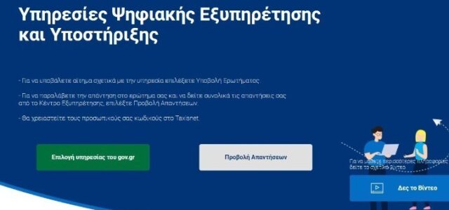 Από σήμερα μέσω του docs.gov.gr η βεβαίωση του γνησίου υπογραφής για όλα τα ιδιωτικά έγγραφα