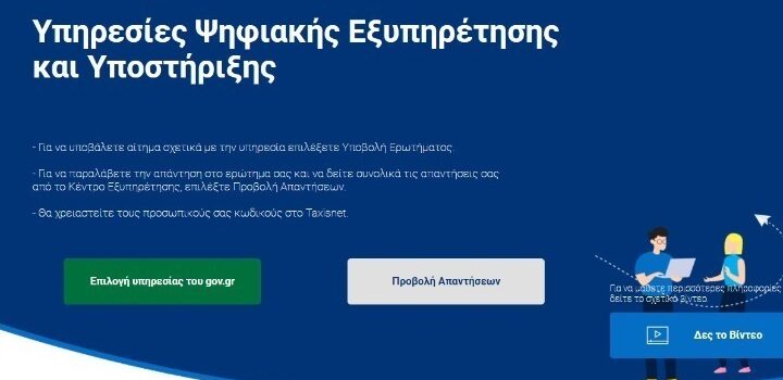 Από σήμερα μέσω του docs.gov.gr η βεβαίωση του γνησίου υπογραφής για όλα τα ιδιωτικά έγγραφα