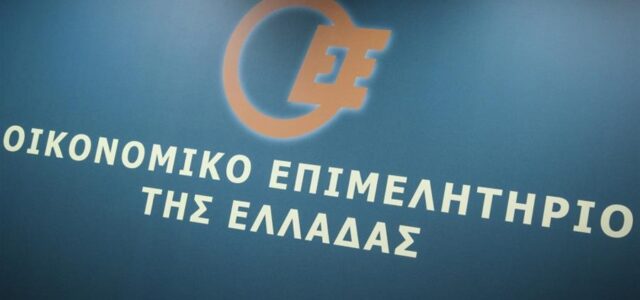 Πρόγραμμα κατάρτισης και πιστοποίησης για 3.500 εργαζομένους προωθεί το Οικονομικό Επιμελητήριο Ελλάδος