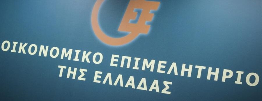Πρόγραμμα κατάρτισης και πιστοποίησης για 3.500 εργαζομένους προωθεί το Οικονομικό Επιμελητήριο Ελλάδος