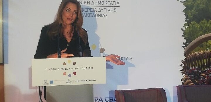 Άντζελα Γκερέκου: Ο οινοτουρισμός μπορεί να απελευθερώσει τεράστια ενέργεια προς όφελος των πολιτών της Δυτικής Μακεδονίας