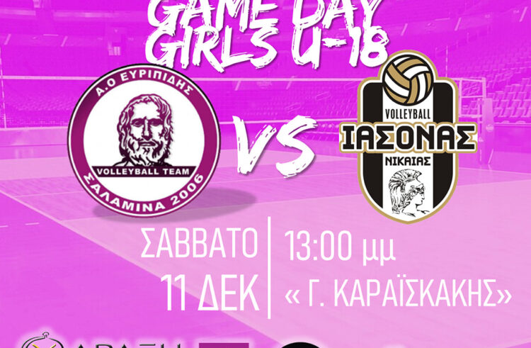 Game Day Girls U-18 – Α.Ο. Ευριπίδης Σαλαμίνας Volleyball